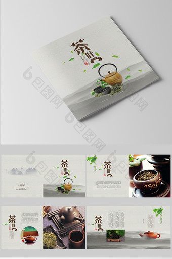 水墨大气中式中国风茶画册图片