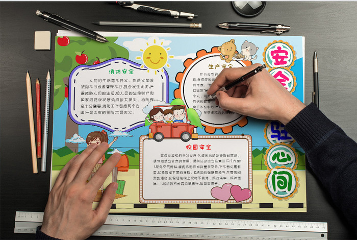 【doc】 安全教育日校园安全小报手抄报word模版  所属分类: word模板