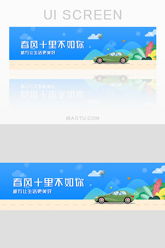 春季春游旅行网站banner设计ui设计图片