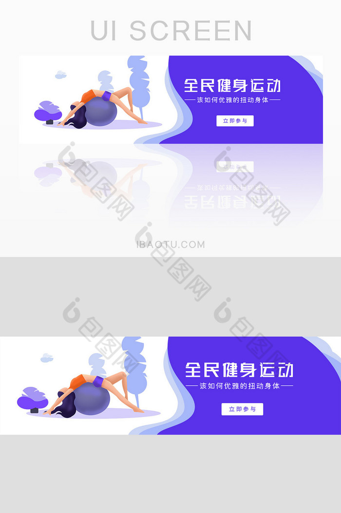2019女性瑜伽健身banner图片图片