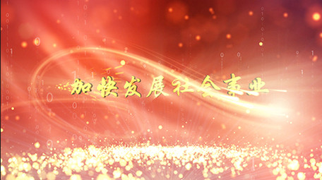 党政大气图文展示AE模板