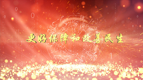 党政大气图文展示AE模板
