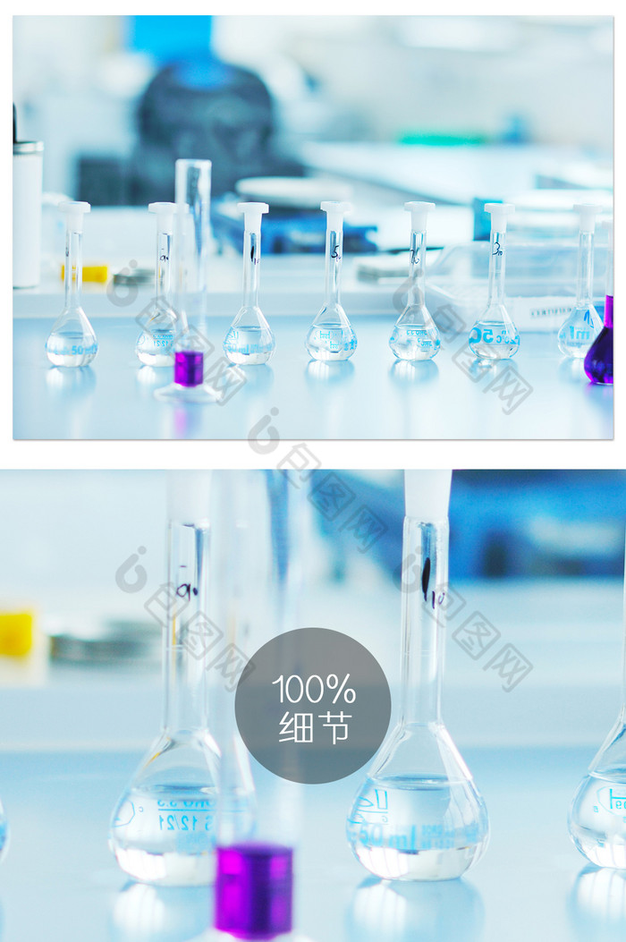 明亮现代实验室科研试管烧瓶化学研究背景图