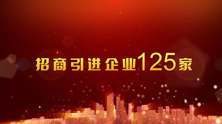 大气党政数据图文展示AE模板