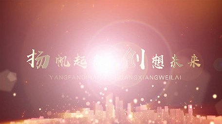 大气党政数据图文展示AE模板