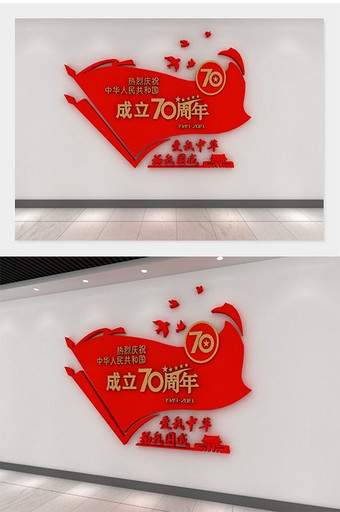 max+cdr建国七十周年文化墙图片