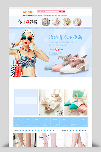 夏季女鞋促销淘宝模板图片