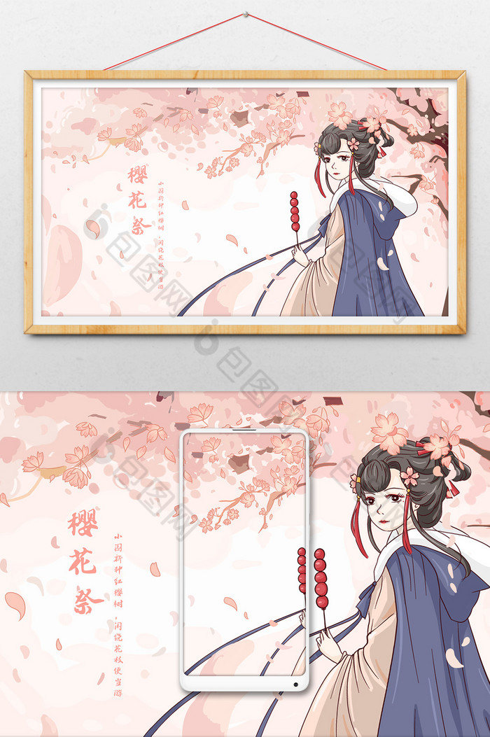 古风樱花祭少女插画图片图片