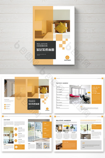 日系黄色高档现代家居画册设计图片