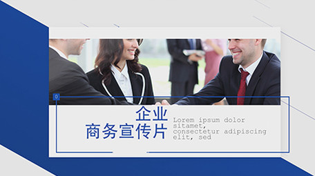 简洁大方企业宣传图文展示PR模板