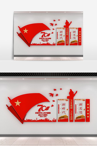CDR+MAX建国七十周年文化墙图片