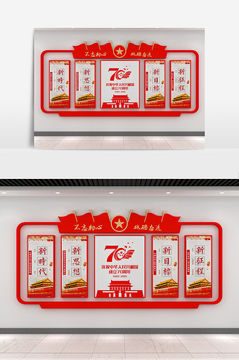 CDR+max建国七十周年形象墙图片