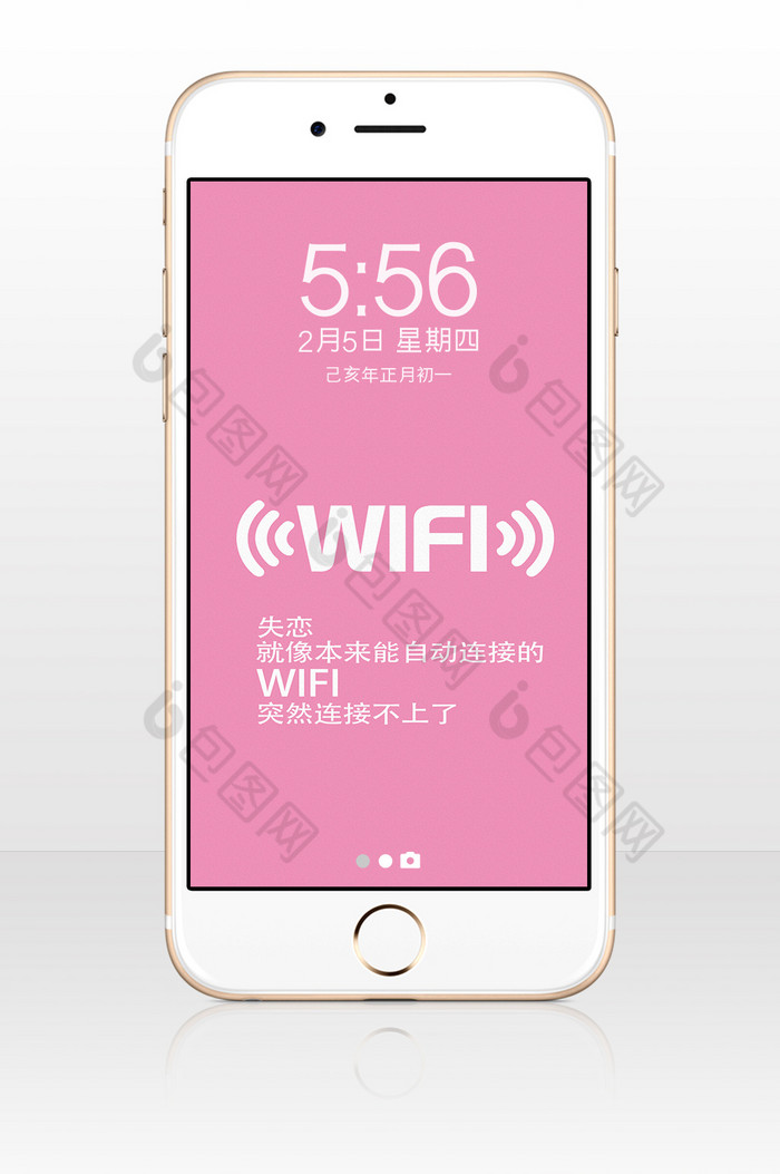 粉丝wifi壁纸设计