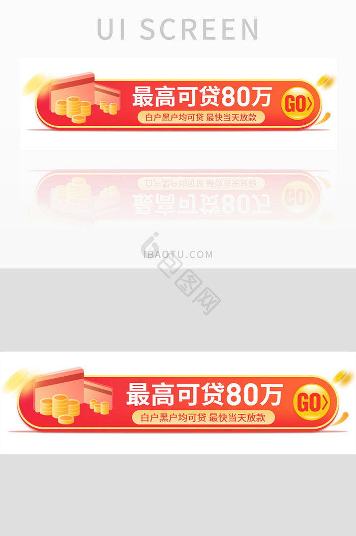 橙色金融理财信用卡贷款胶囊banner