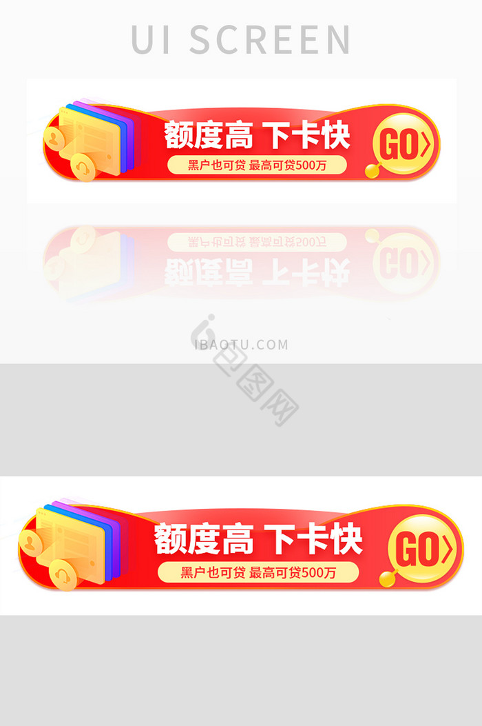 金融投资理财信用卡胶囊banner