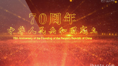 庆祝新中国成立70周年震撼AE模板