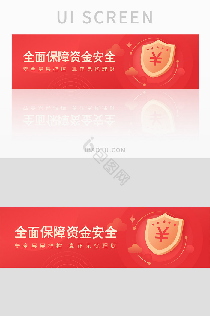 红色理财全面保障资金安全banner设计