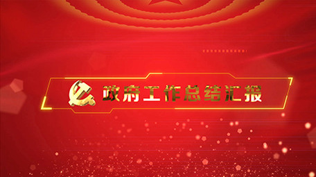 科技感党政图文展示AE模版