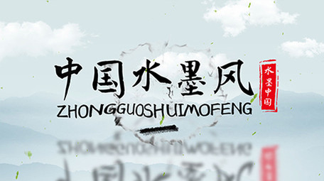 中国风古韵湖面水墨线条图文展示AE模板