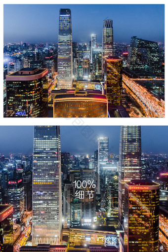 繁华时尚的北京地标国贸CBD城市夜景图图片