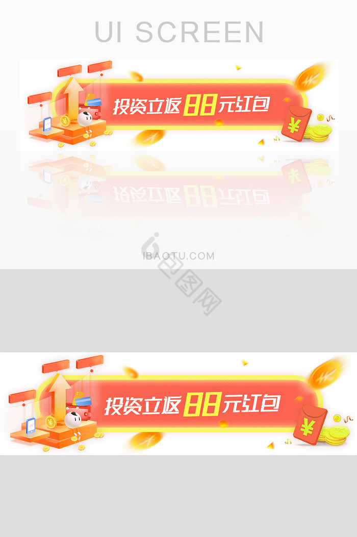 投资返利红包胶囊banner