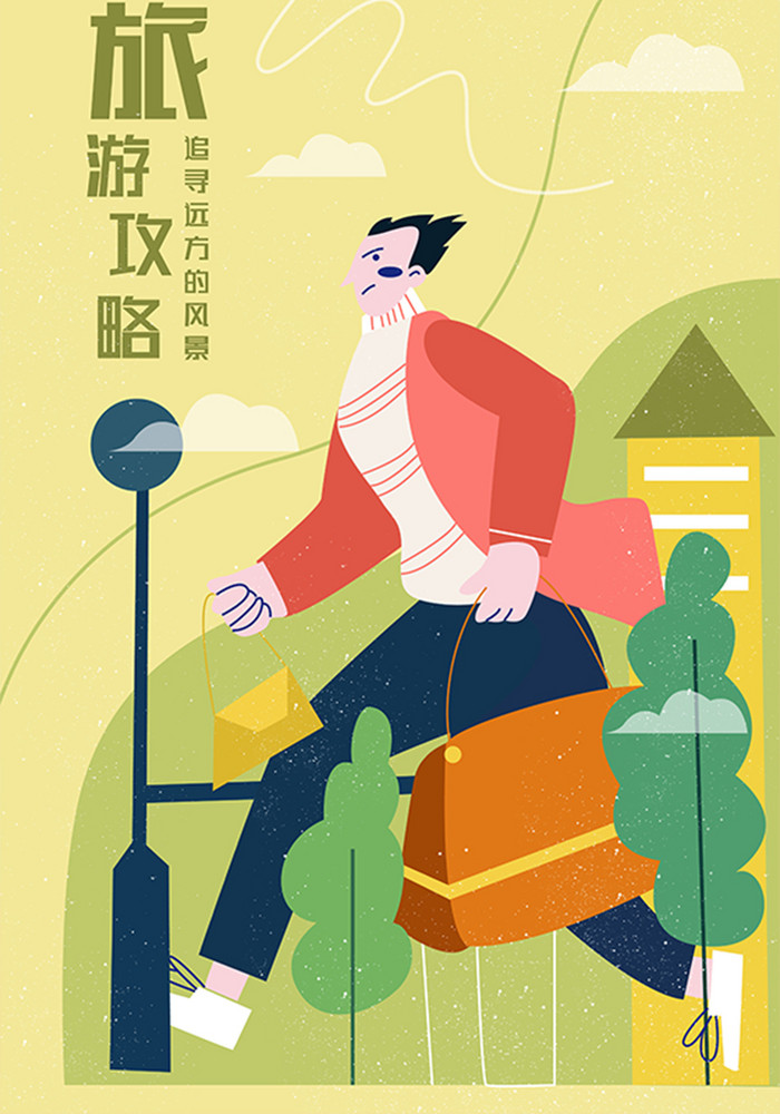 扁平旅游攻略去旅行风景海报插画壁纸插画