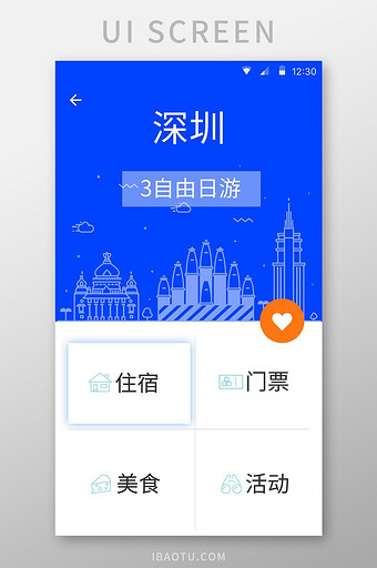 蓝色扁平风格旅游UI移动界面图片