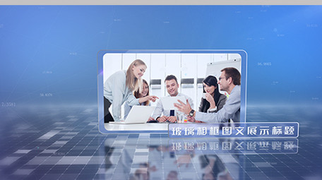 玻璃相框科技图文展示ae模板