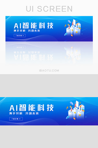 ai智能科技banner2.5d科技网络图片