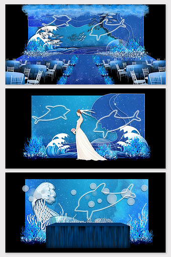 现代梦幻蓝色海洋风主题婚礼效果图图片