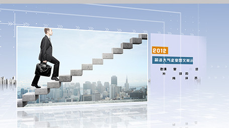 简洁大气企业<strong>图文</strong>展示ae模板