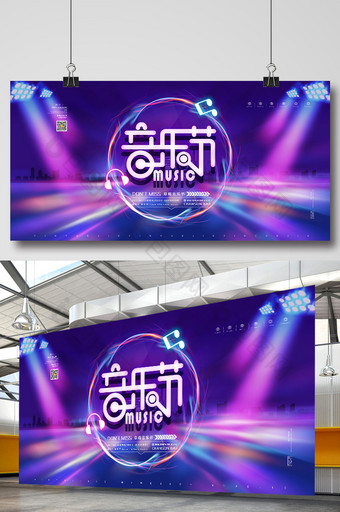 时尚炫彩草莓音乐节海报创意大气音乐节展板图片