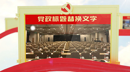 天空云层红绸飘带党建图文展示AE模板