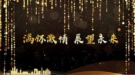 流光粒子特效光斑绚丽年会会声会影模板