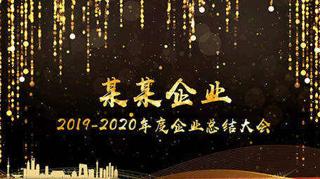 流光粒子特效光斑绚丽年会会声会影模板