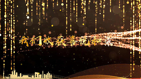 流光粒子特效光斑绚丽年会会声会影模板