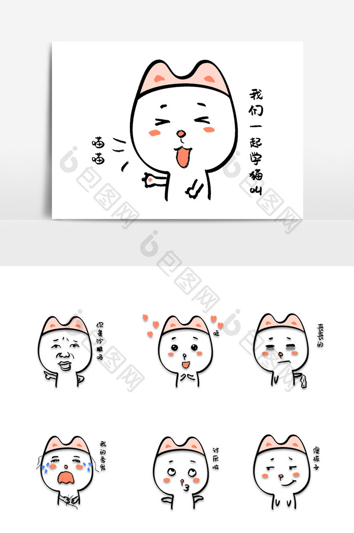猫咪可爱丧丧的翻白眼动物沙雕表情包配图