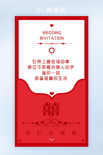 红色简约婚礼H5电子邀请函图片