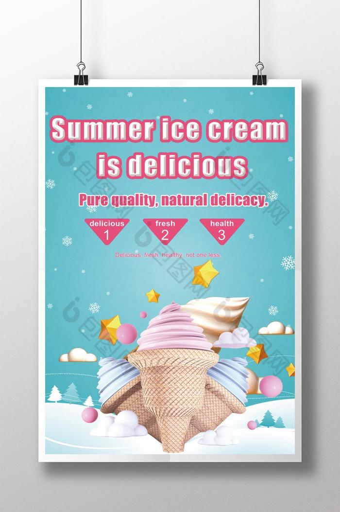 美味的夏日冰淇淋图片图片