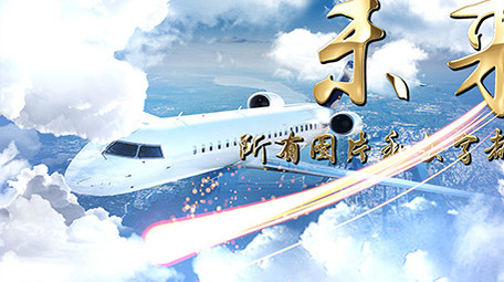 大气云层城市宣传片片头AE模板