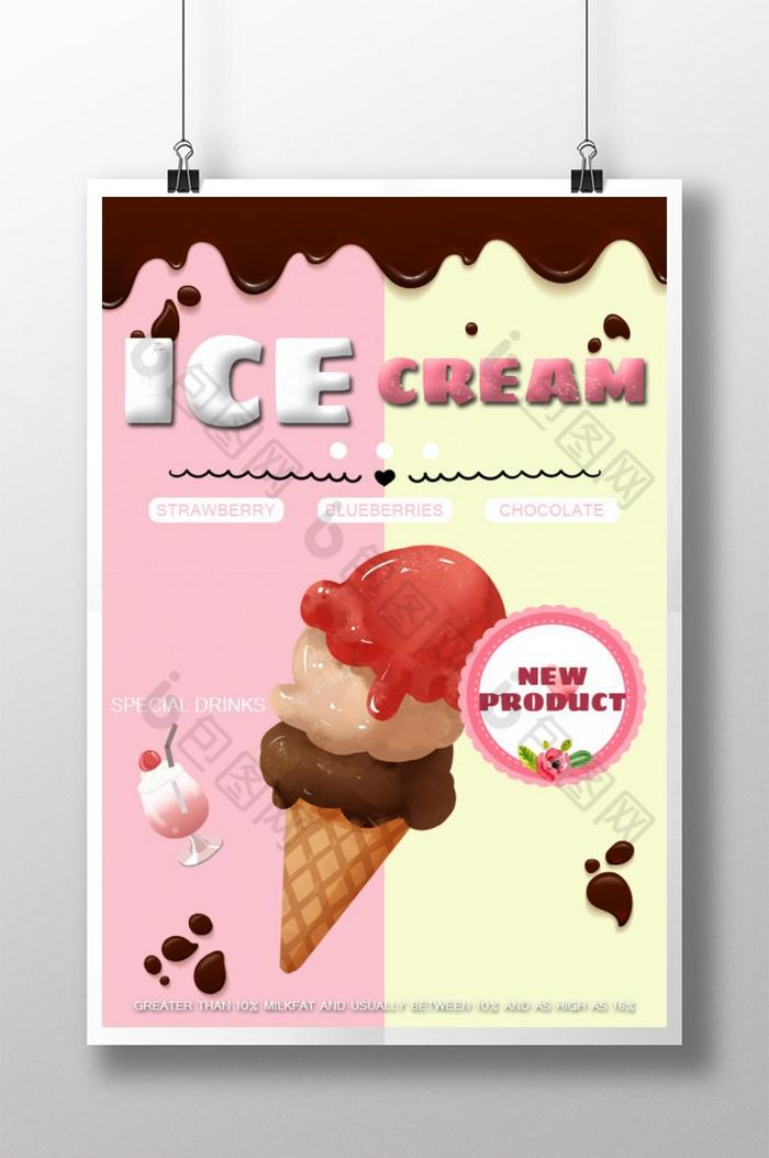 和的冰淇淋饮料食品图片图片