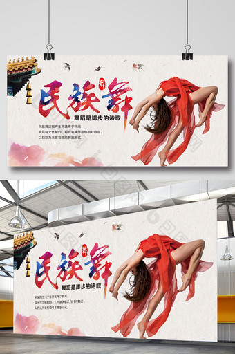 中国风民族舞 展板图片