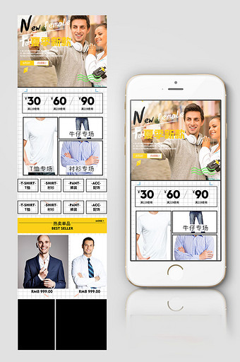 天猫淘宝男装夏装上市手机端首页图片