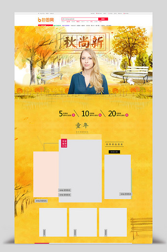 秋季黄色女装秋尚新服饰促销首页模板图片