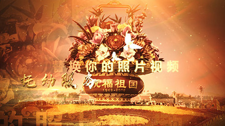 红色商务政府企业金色图文展示AE模板