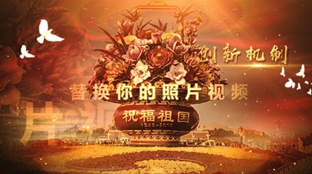 红色商务政府企业金色图文展示AE模板