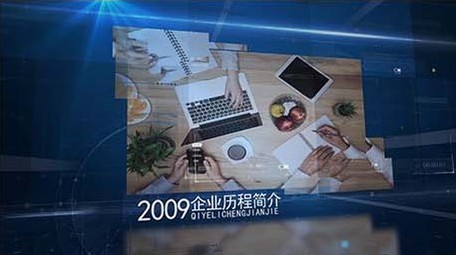 科技企业图文历程ae模版