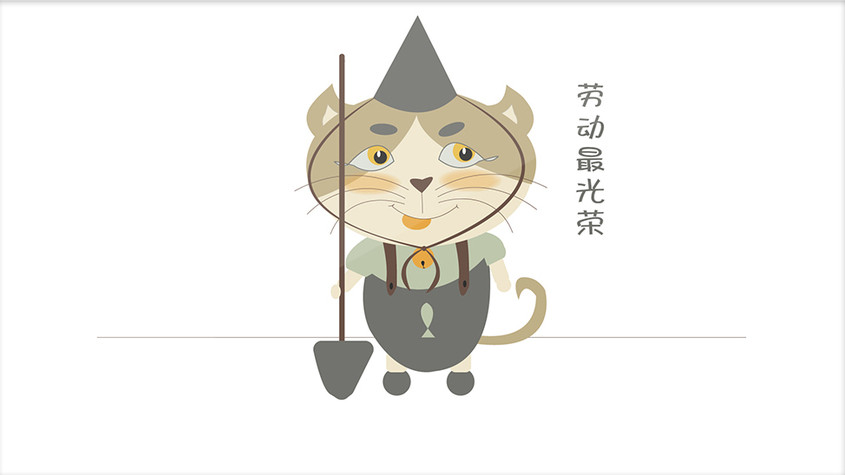 可爱小猫咪gif表情包劳动最光荣