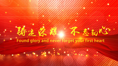 震撼大气红色党政图文演绎模板