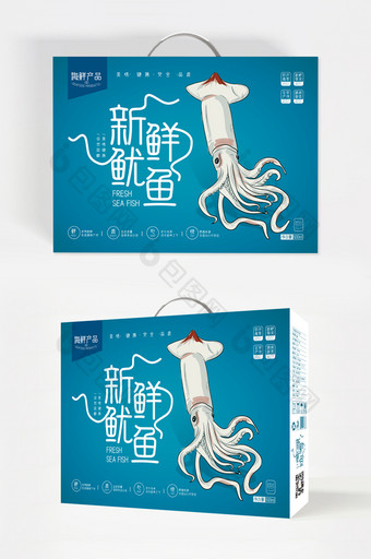 蓝色大气新鲜鱿鱼海鲜食品礼盒包装设计图片